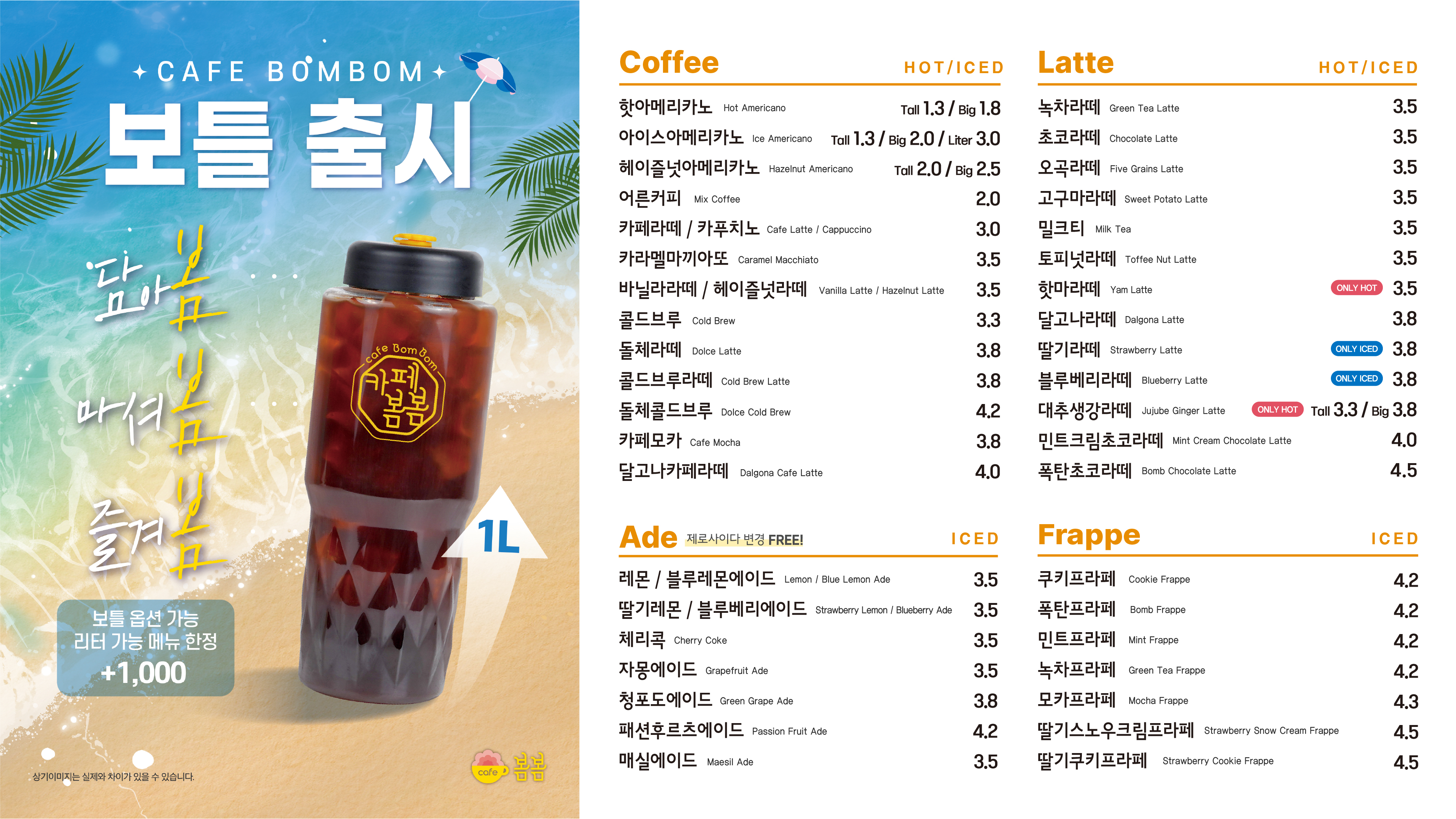 카페봄봄 광주화정점 반려동물 동반 카페