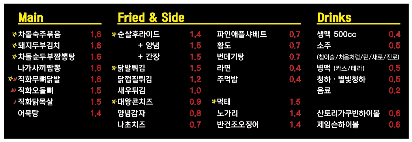 또술