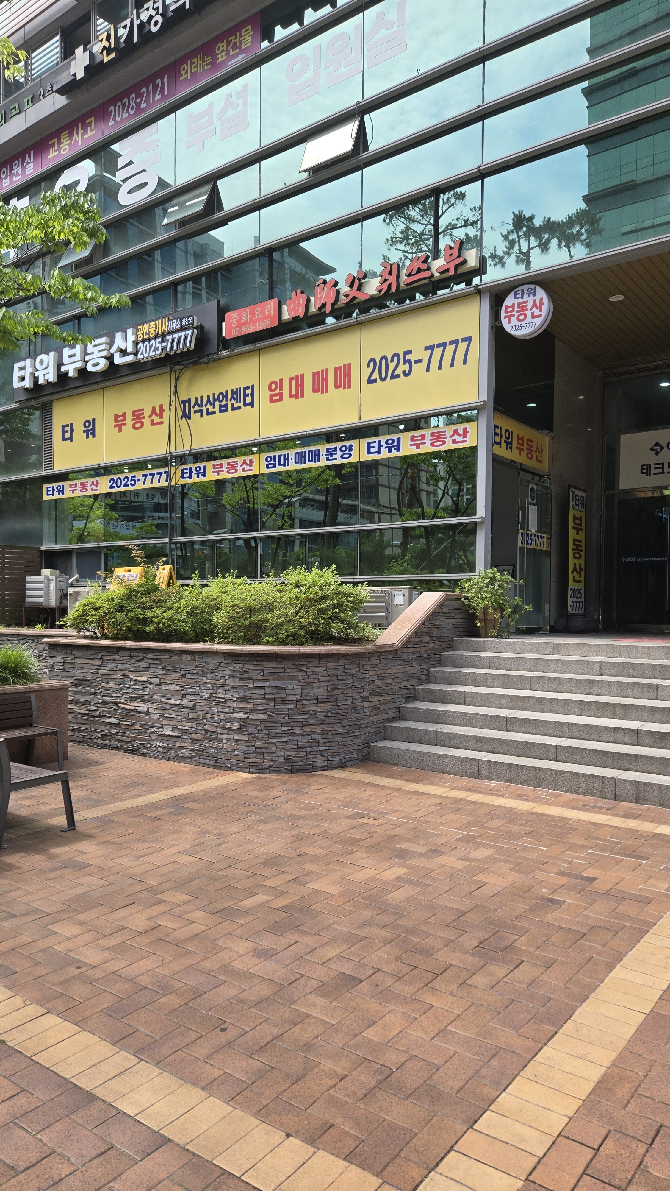 타워공인중개사사무소