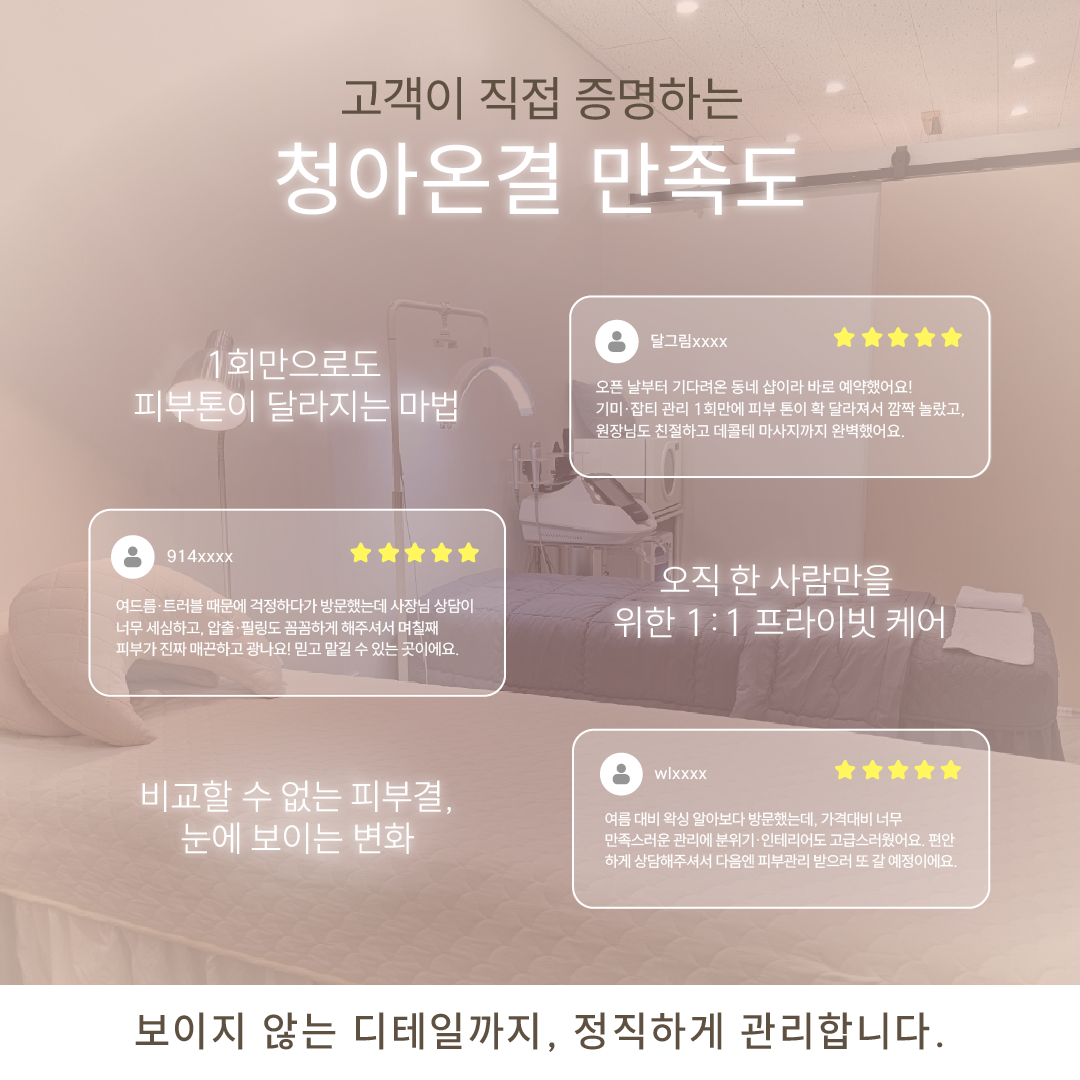 청아온결 photo 9