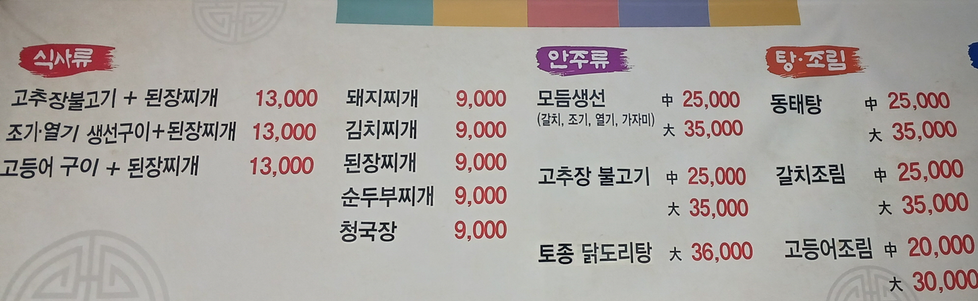 금화식당 2