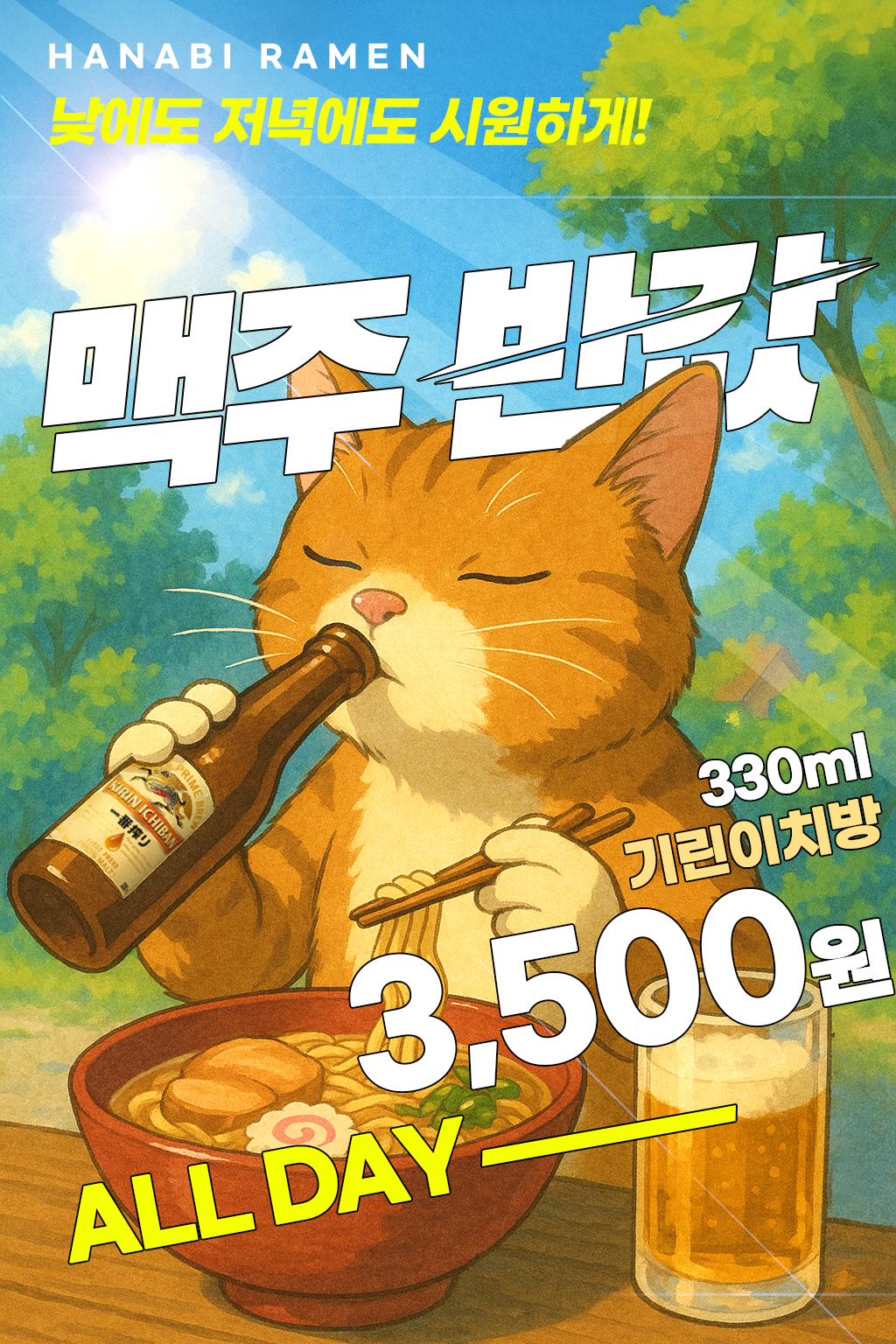 하나비라멘 사진 7