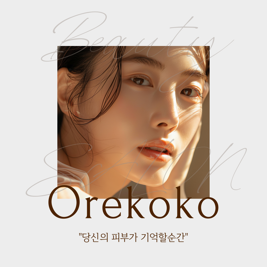 오레코코 강남본사 대표 이미지