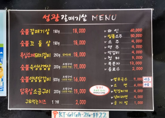 성광갈매기의림점