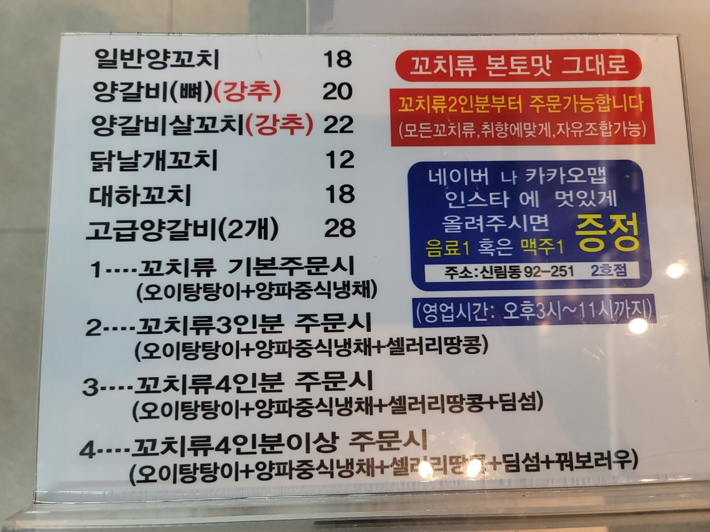 노산서도삭면숯불양꼬치 2호점