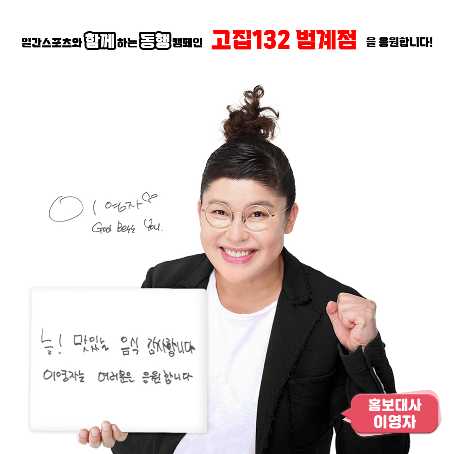 고집132 범계점