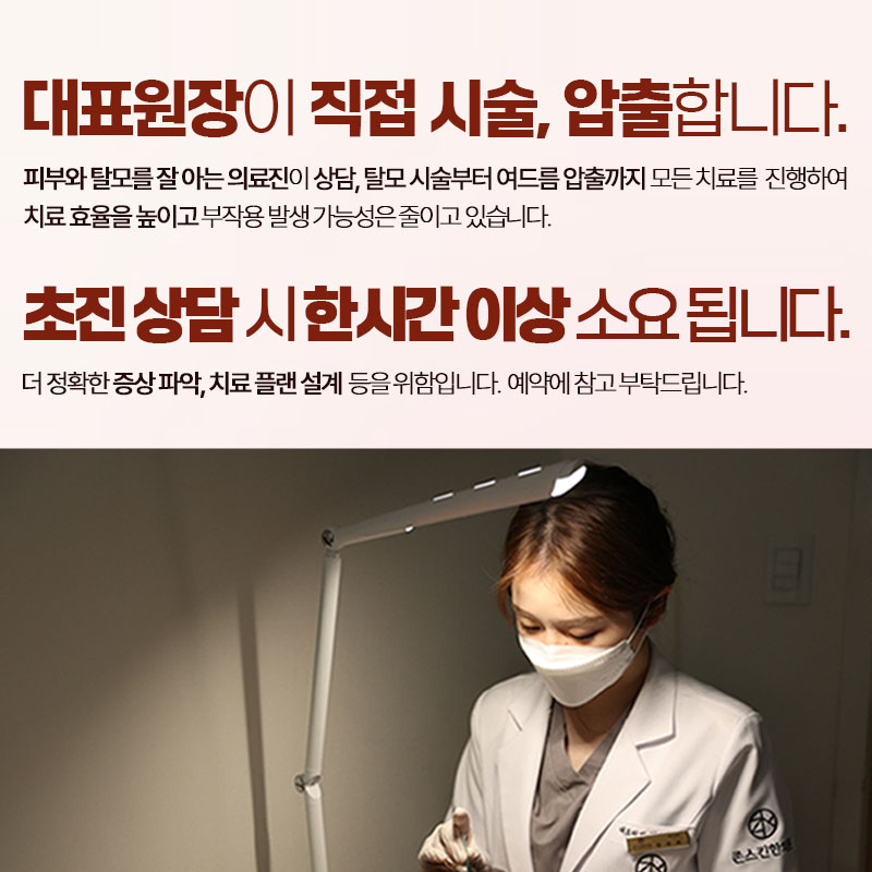 존스킨한의원 영등포 대표 이미지
