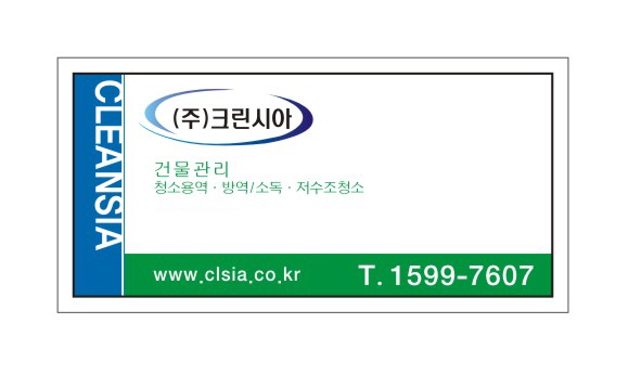 크린시아 대표 이미지