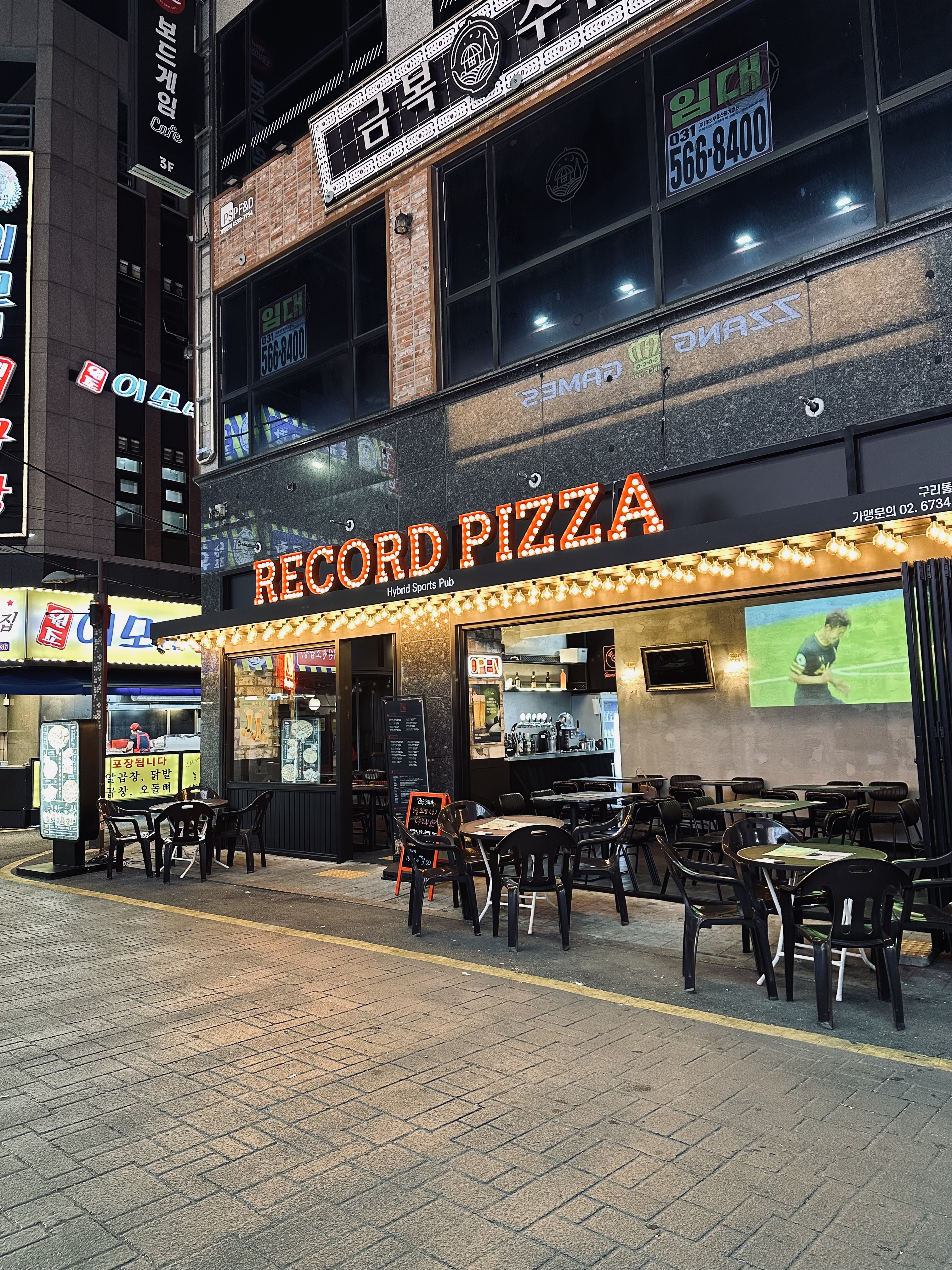 레코드피자 구리돌다리점