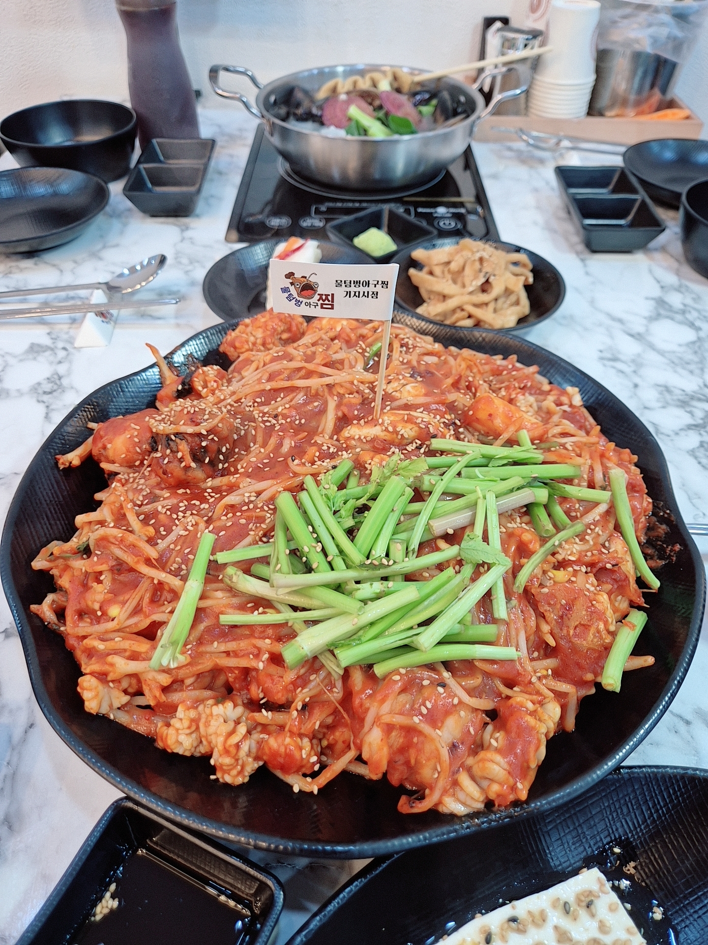 물텀벙아구찜 기지시점 설명사진