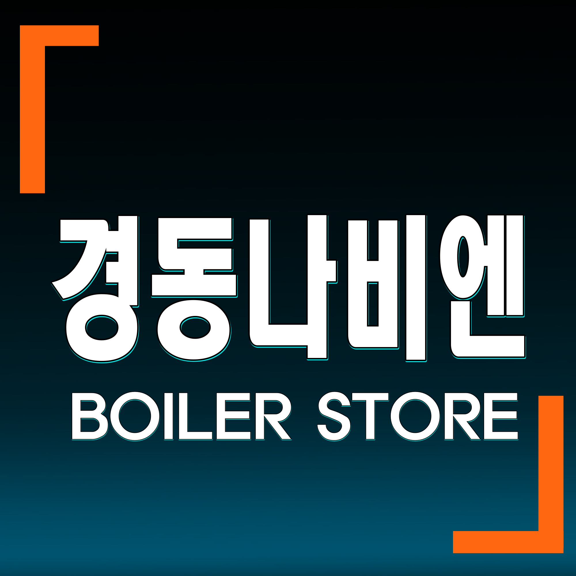 전주보일러스토어 송천에코점