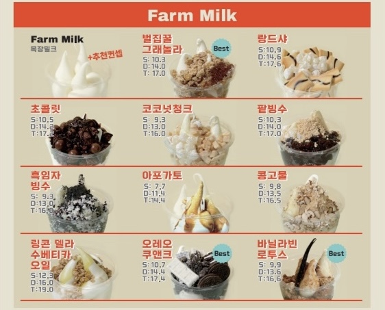 밀크컨셉인천석바위