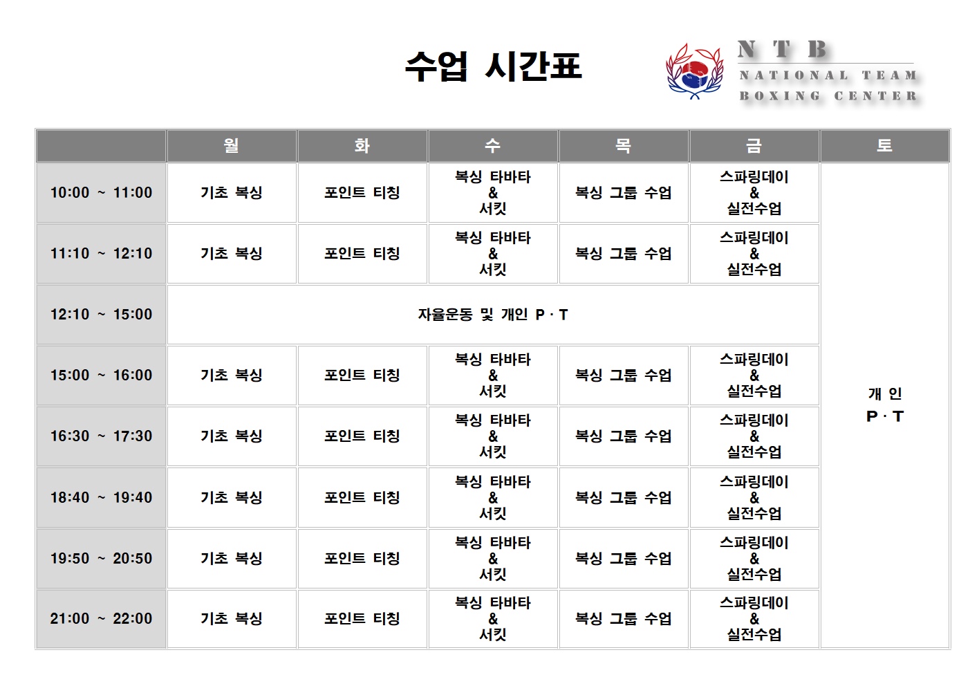 제주 제주시 화삼북로 복싱체육관 국가대표복싱센터 내부 모습 3