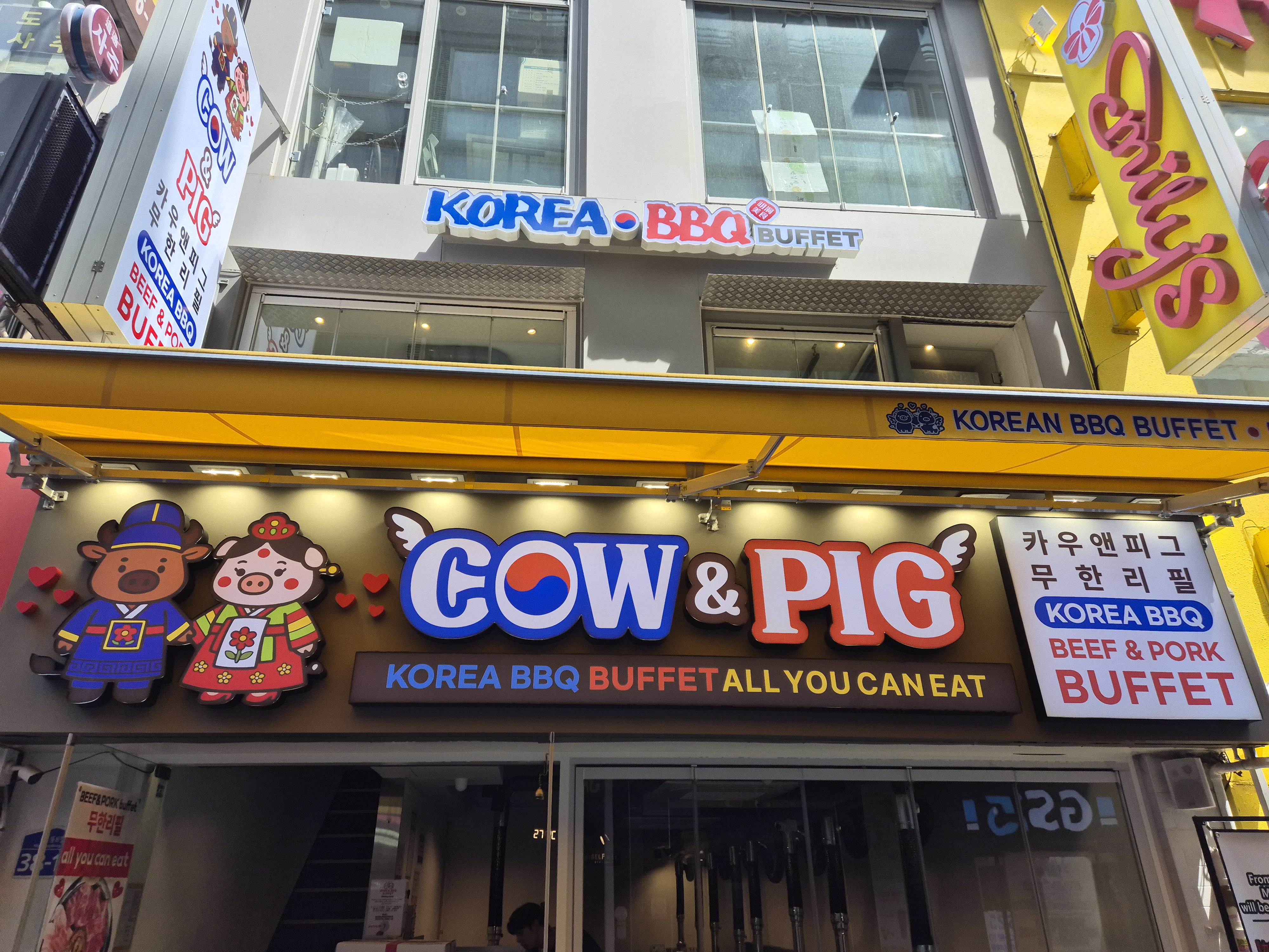 카우 앤 피그 대표 이미지