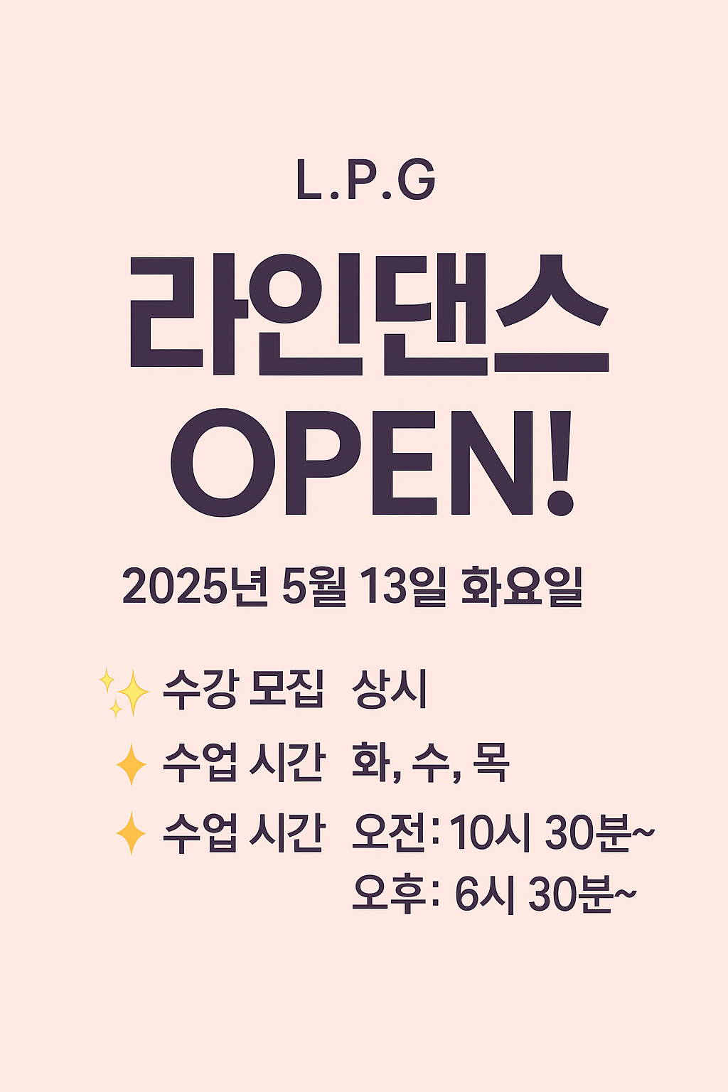 LPG다이어트댄스&라인댄스 대표 이미지