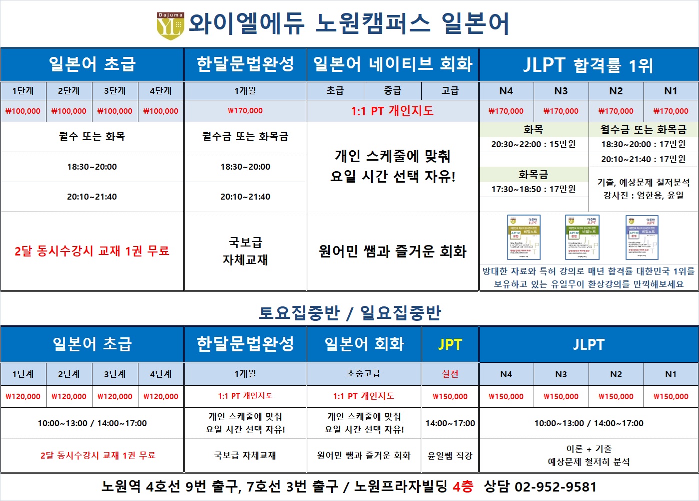 와이엘에듀통역학원 대표 이미지
