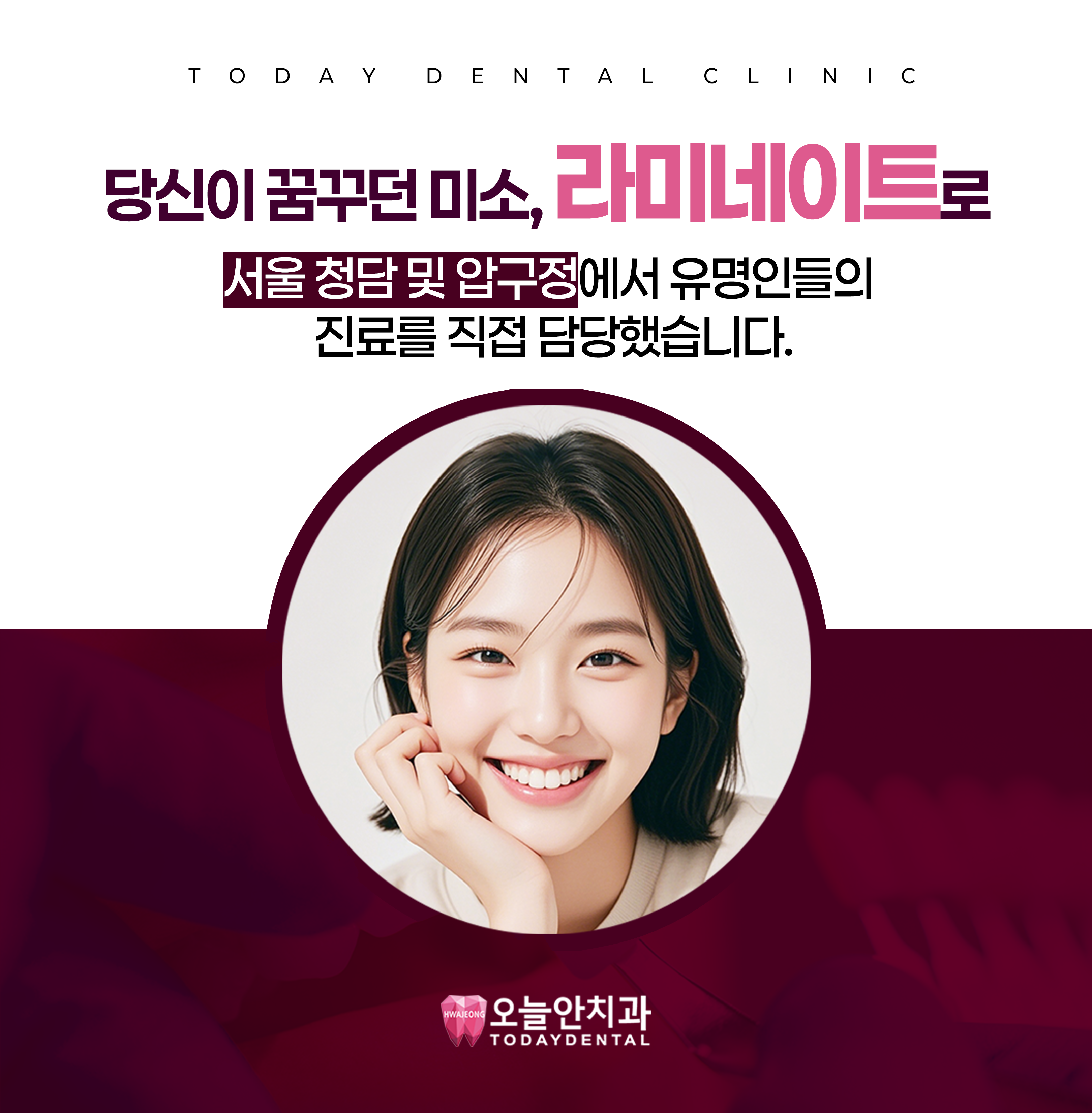 오늘안치과의원 대표 이미지