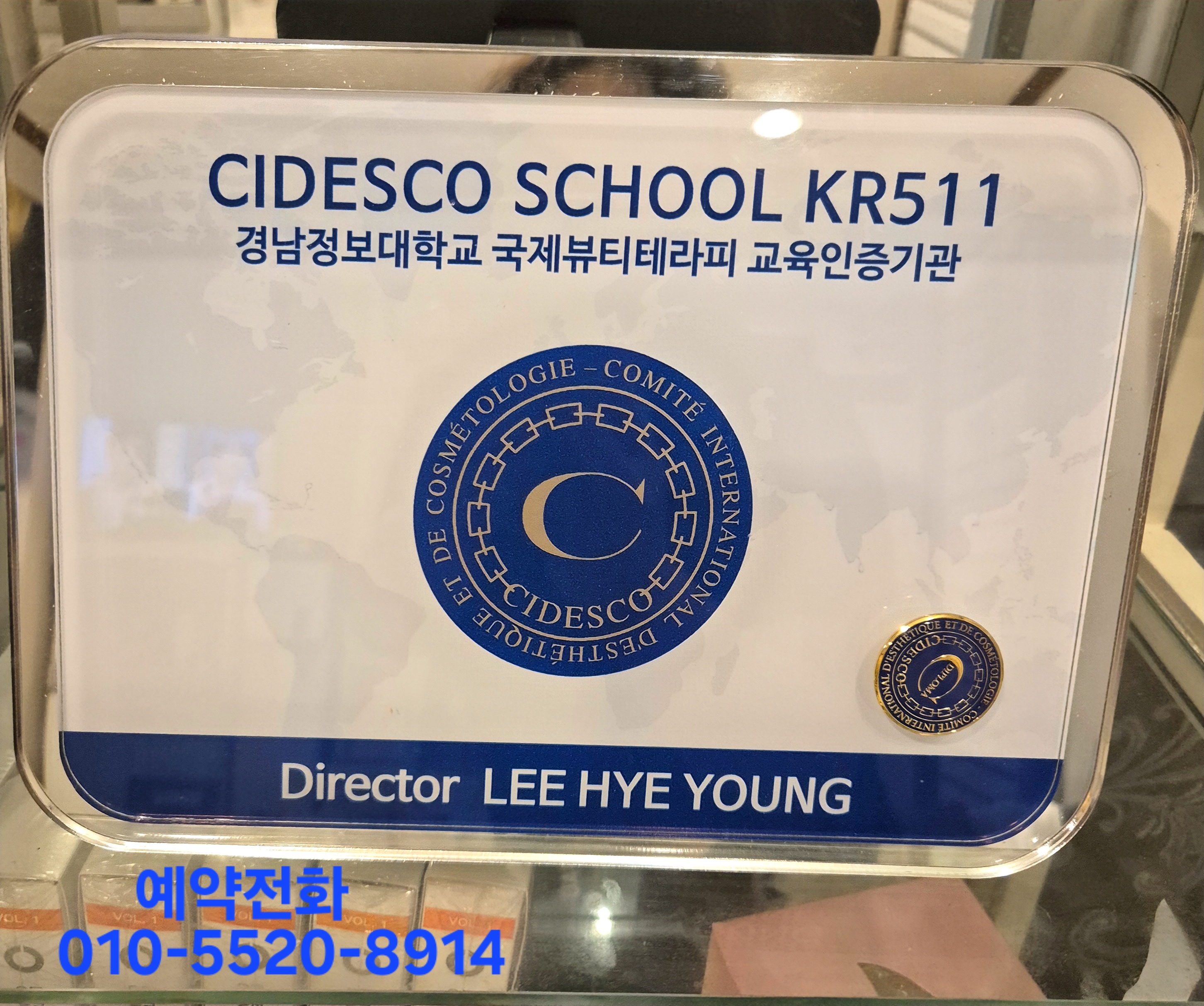 스킨테라피