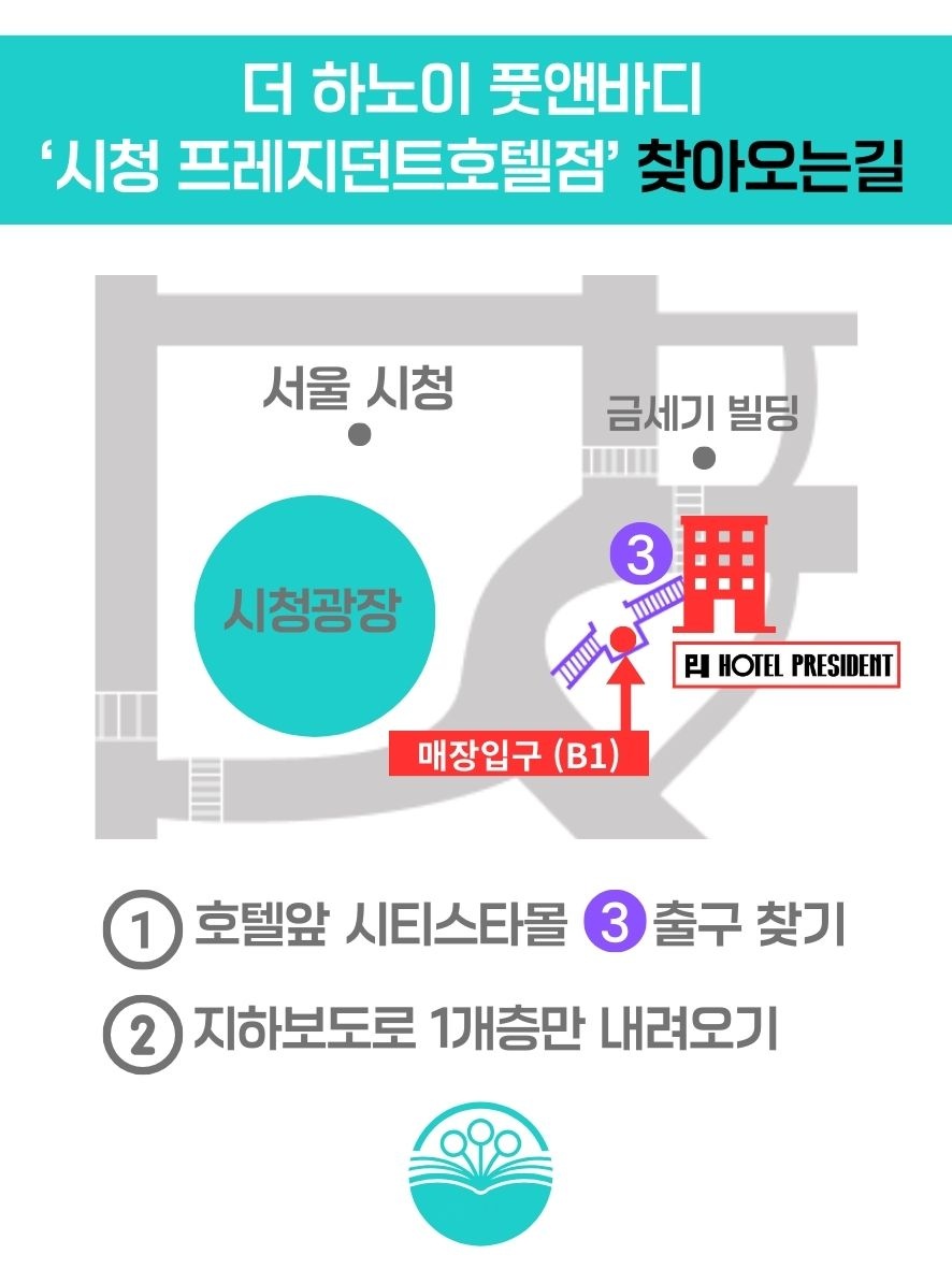 더하노이풋앤바디 시청점 대표 이미지