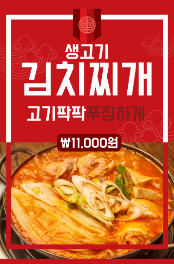 최부대찌개