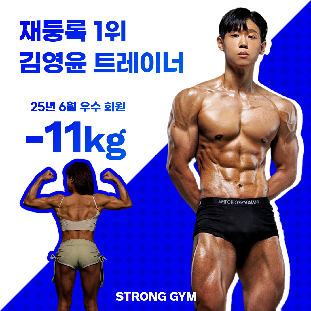 스트롱짐 남양8호점 대표 이미지