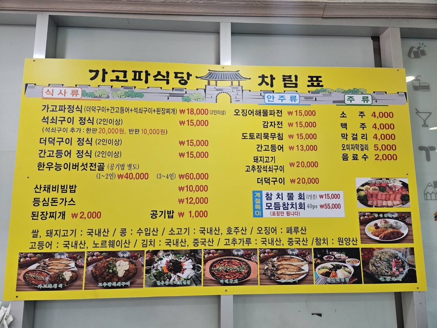 가고파식당 반려동물 동반 애견카페