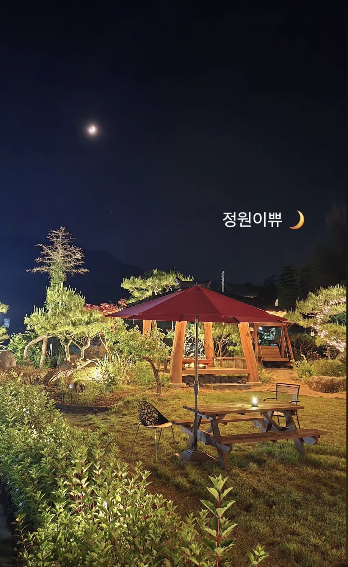 더 휴 7