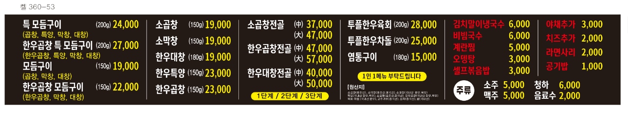 곱창주의보