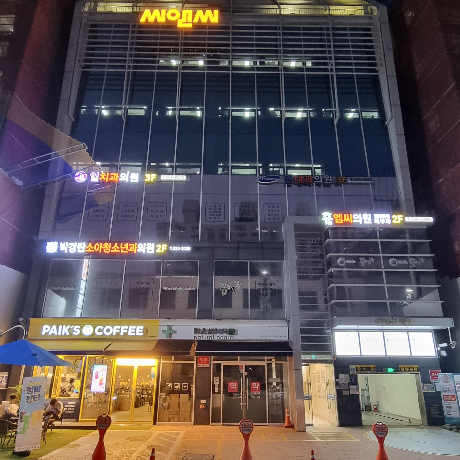 씨앤씨학원