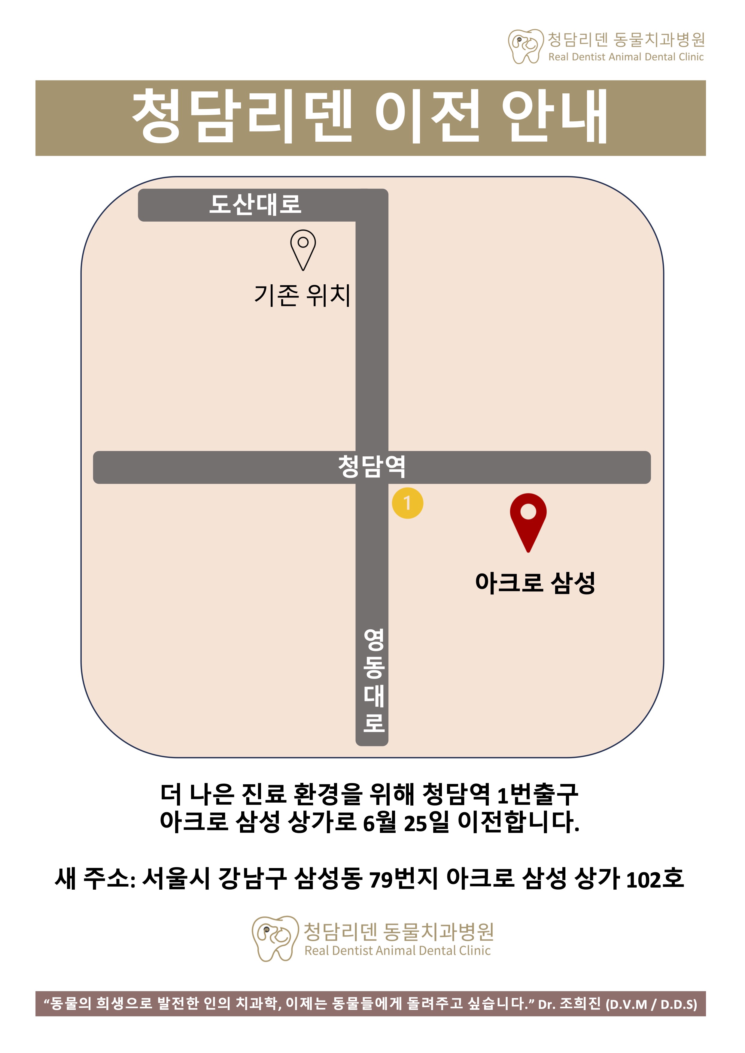 청담리덴 동물치과병원 대표 이미지