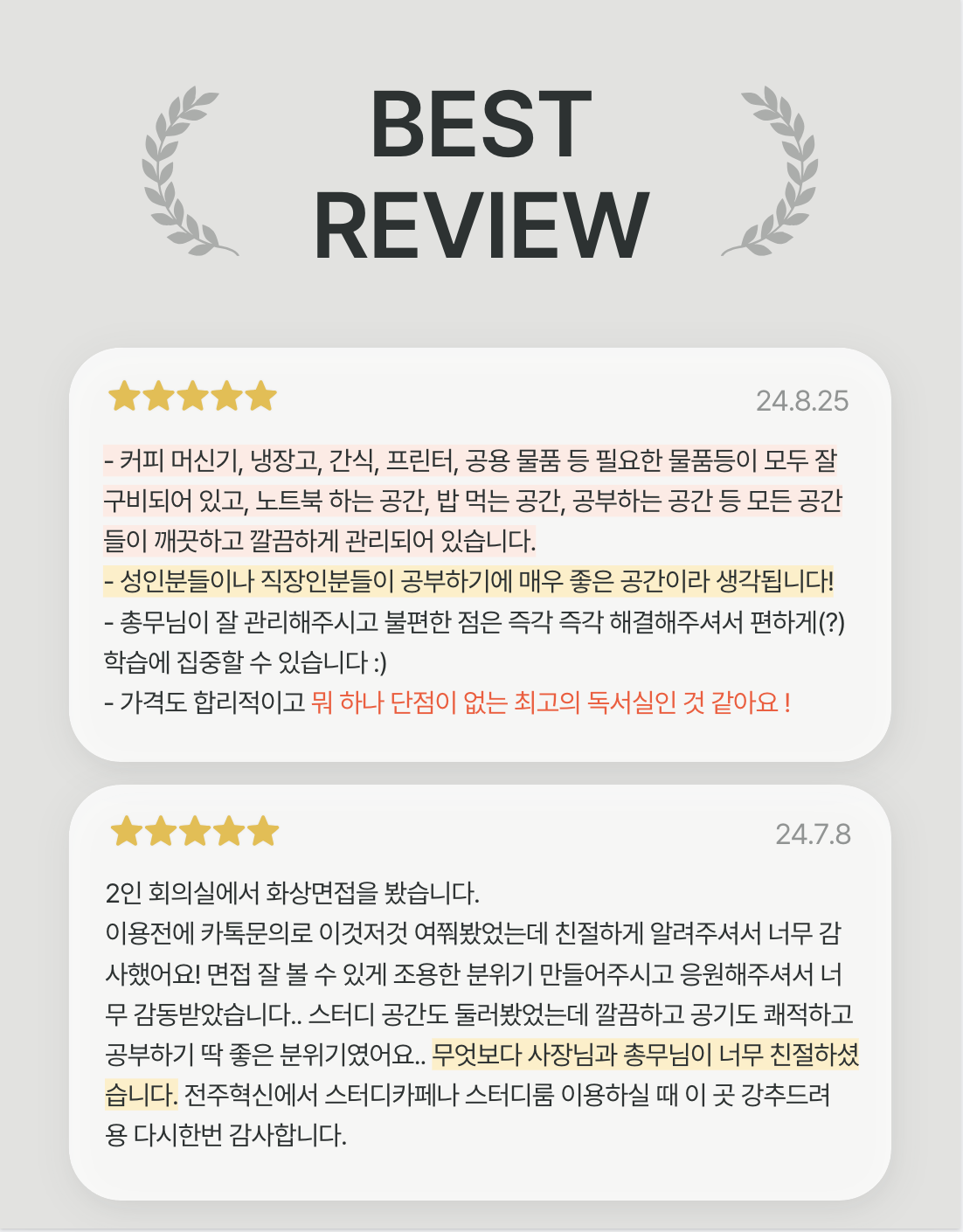 스터디멘토독서실 전주혁신도시점 대표이미지
