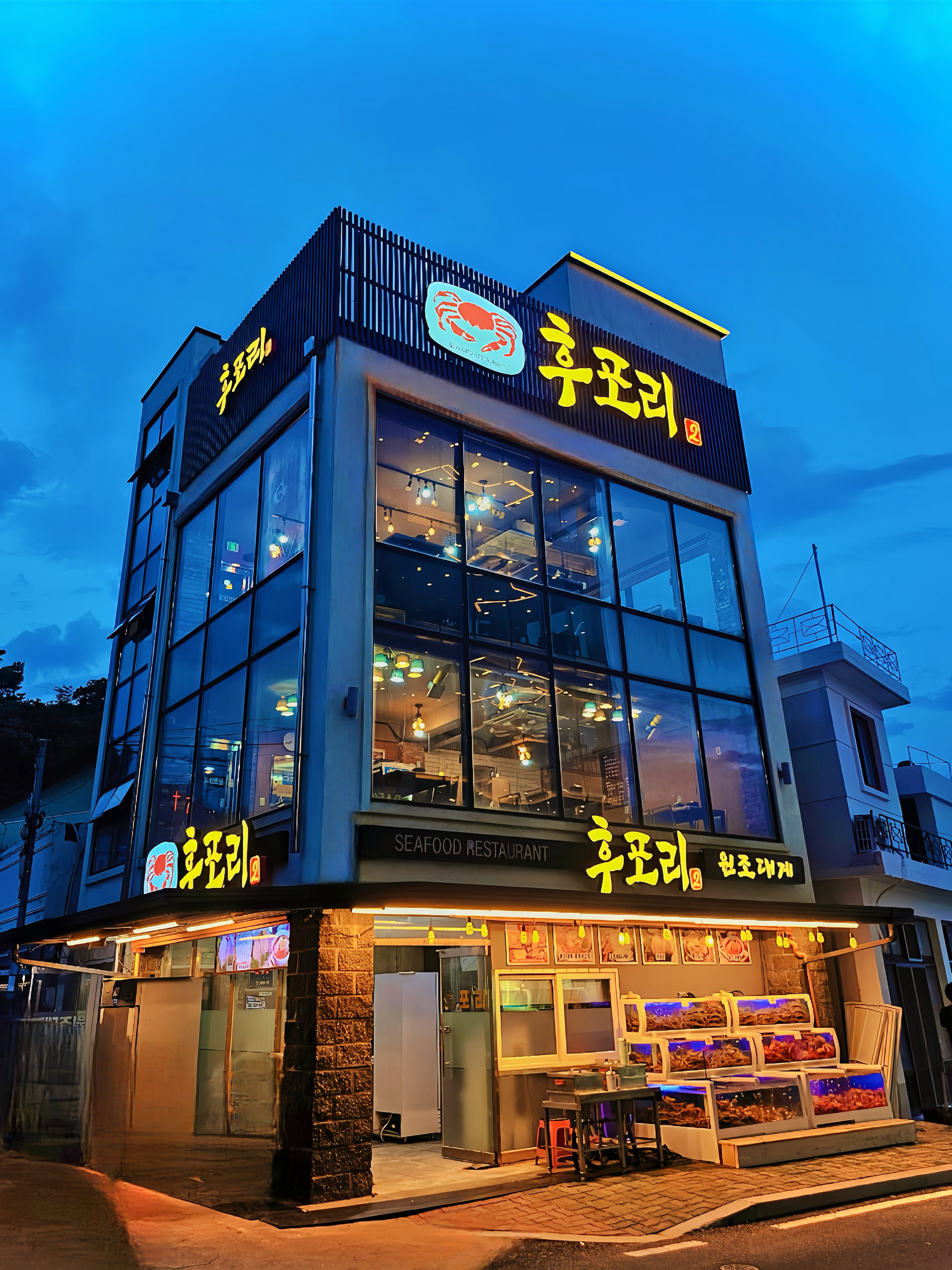 원조대게후포리 2호점 반려동물 동반 애견카페