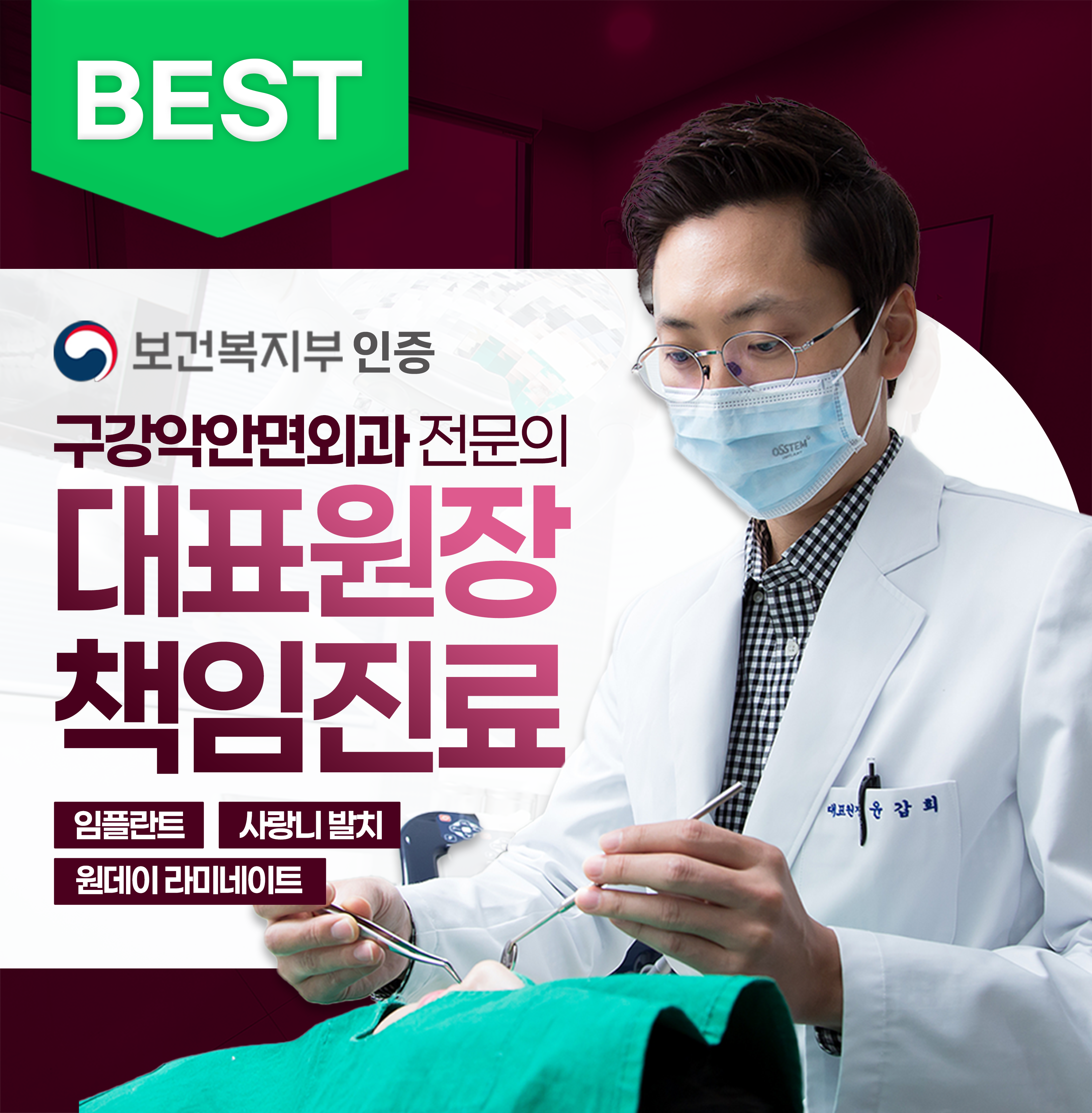 오늘안치과 대표 이미지