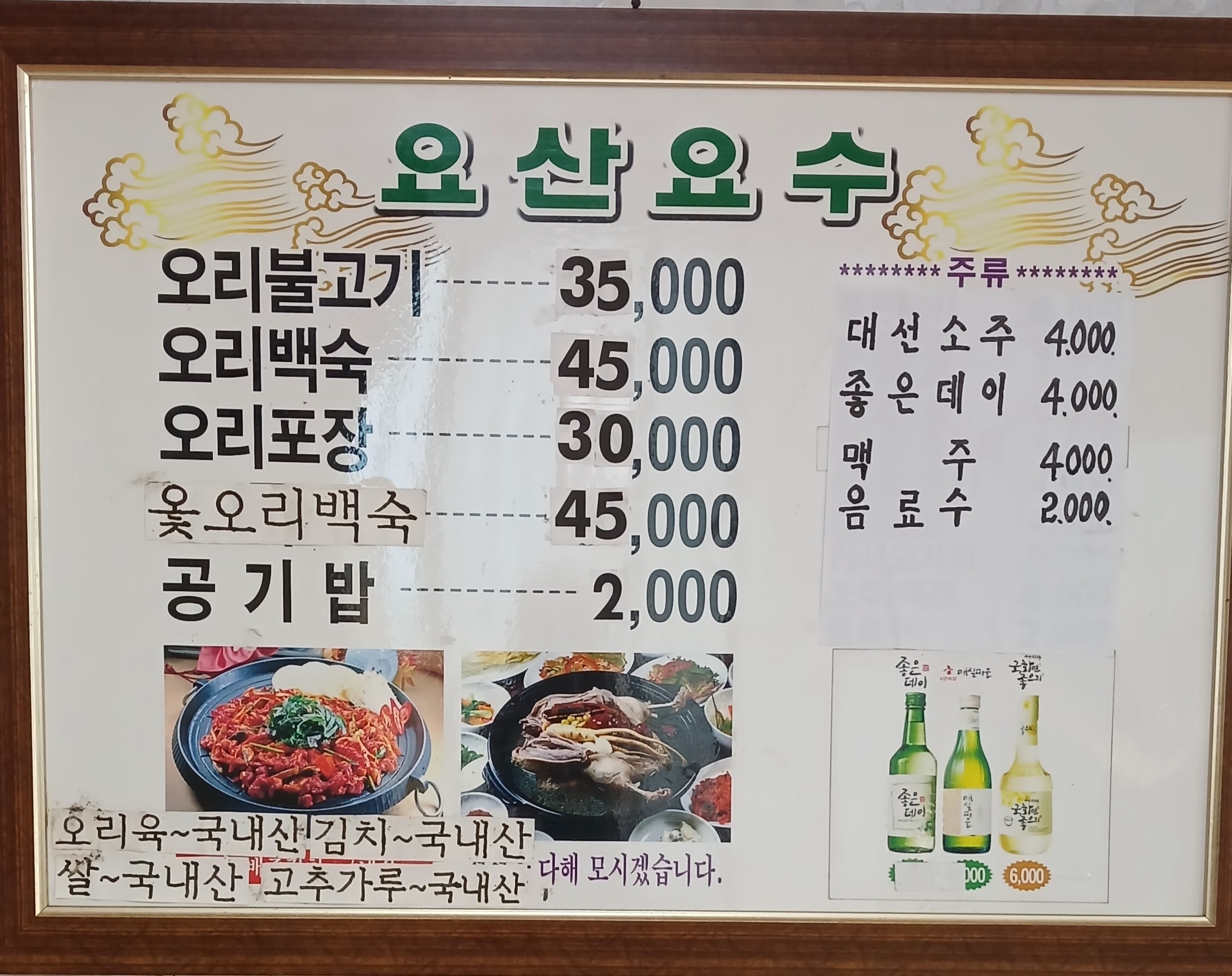 요산요수 4
