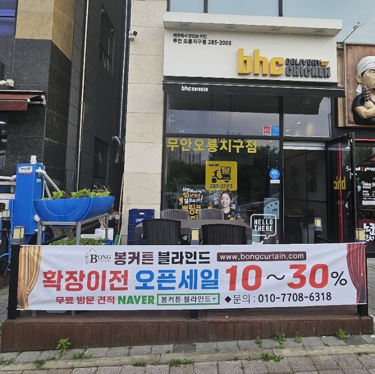 봉커튼 블라인드