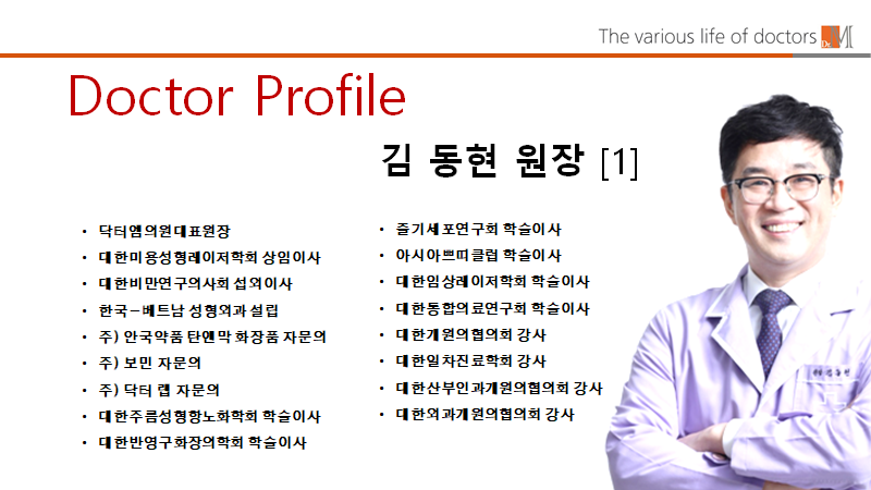 닥터엠의원 대표 이미지