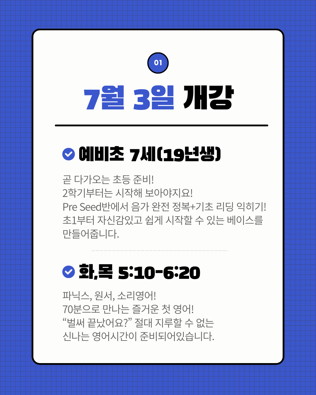 비바영어학원 대표 이미지