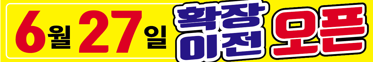 광달이 전주점 대표 이미지
