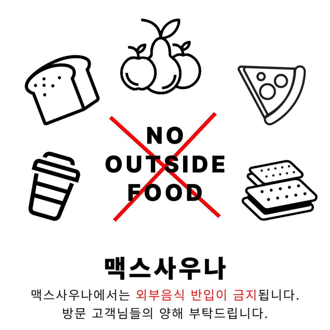 맥스사우나 photo 7