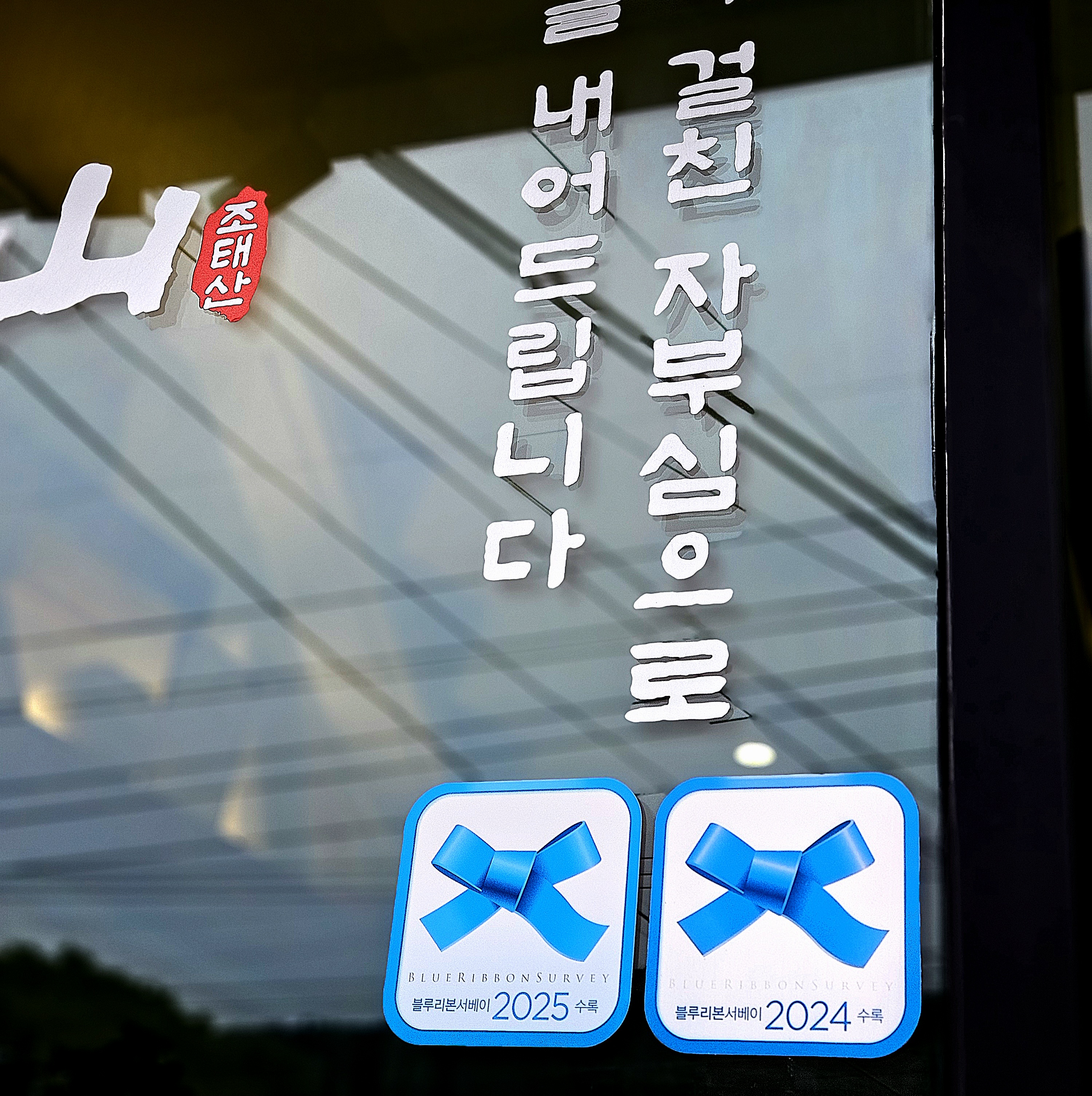 해물꾼조태산 양평본점