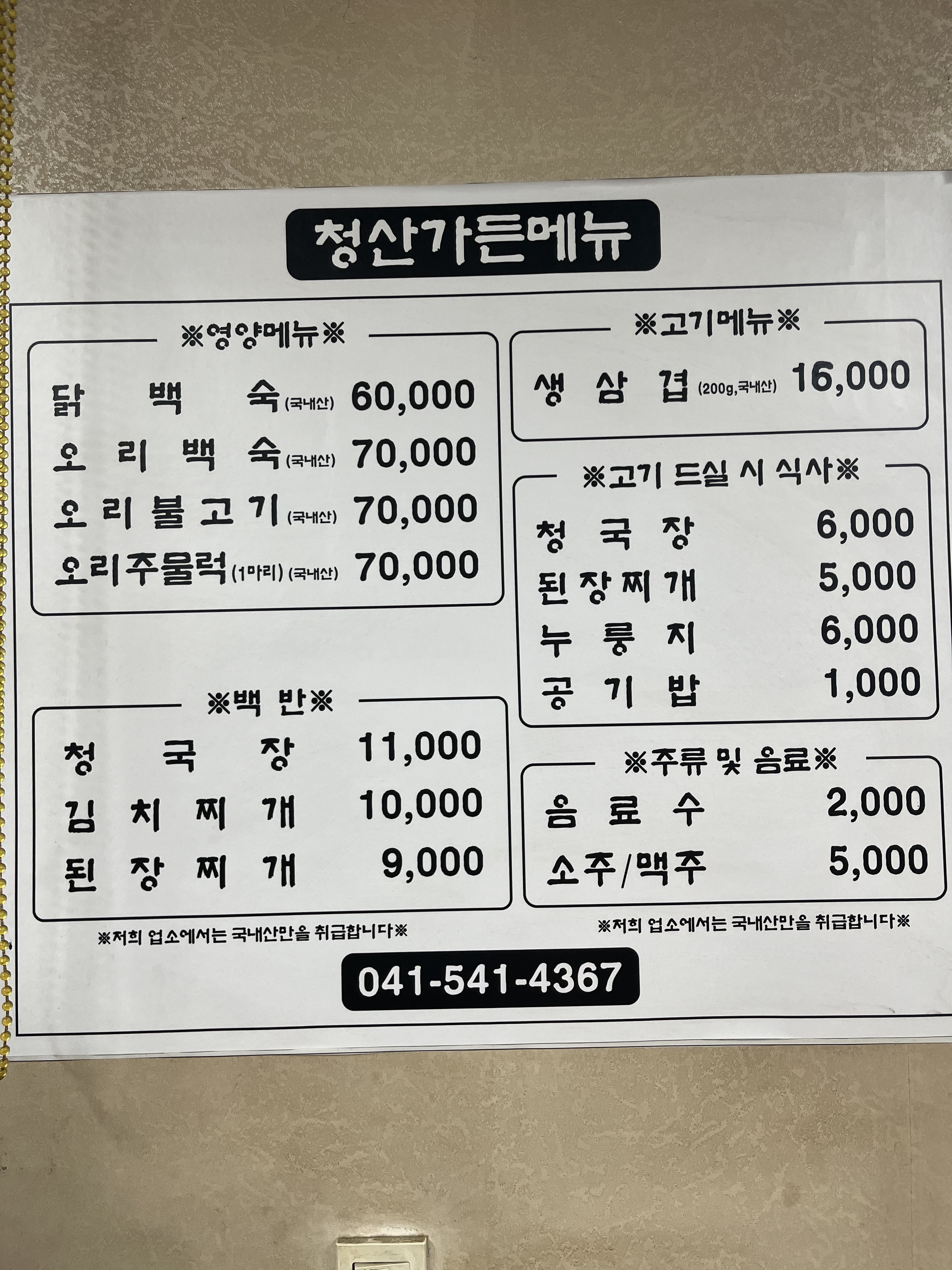 청산가든 반려동물 동반 애견카페