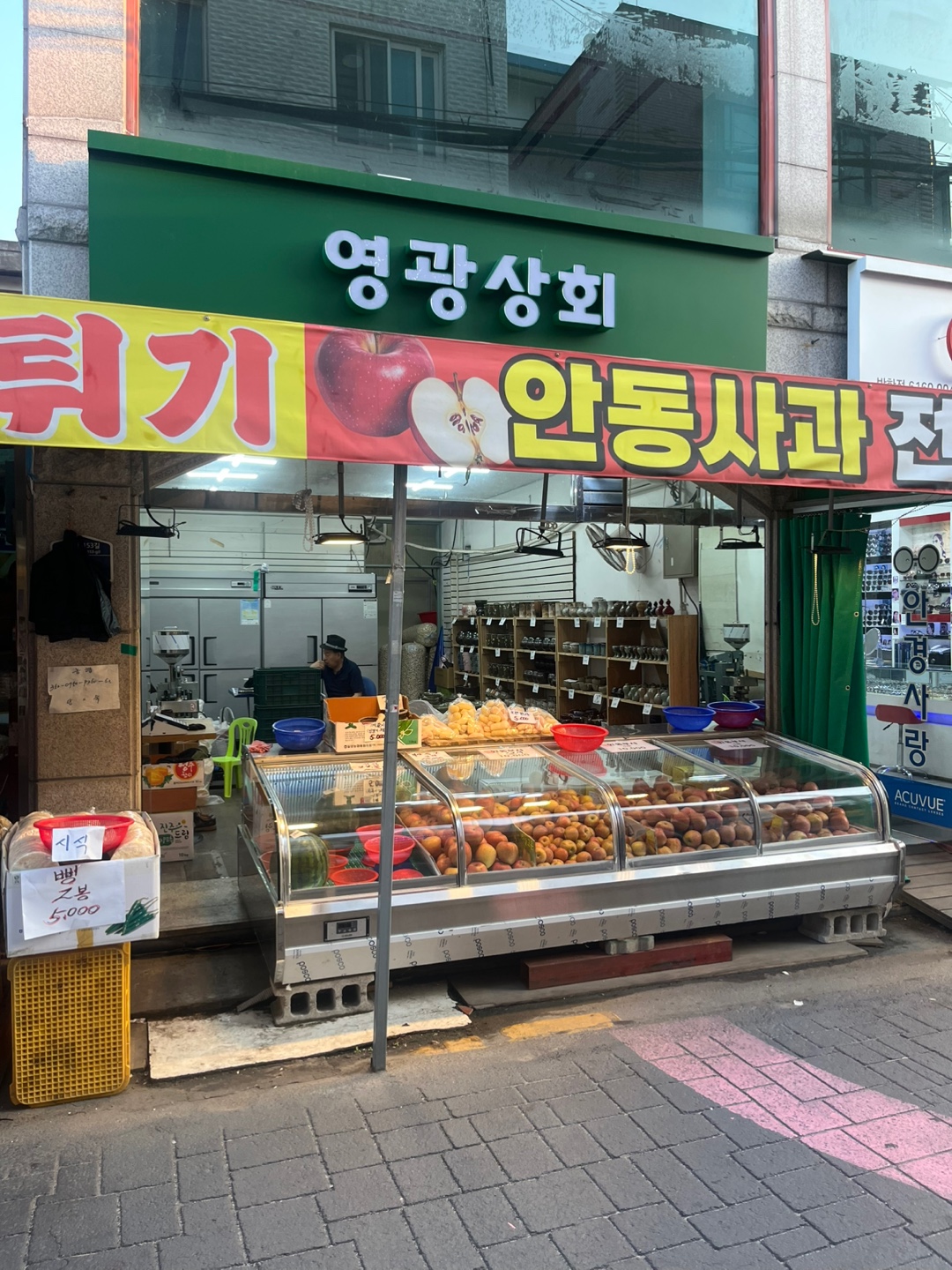 새마을상회 2