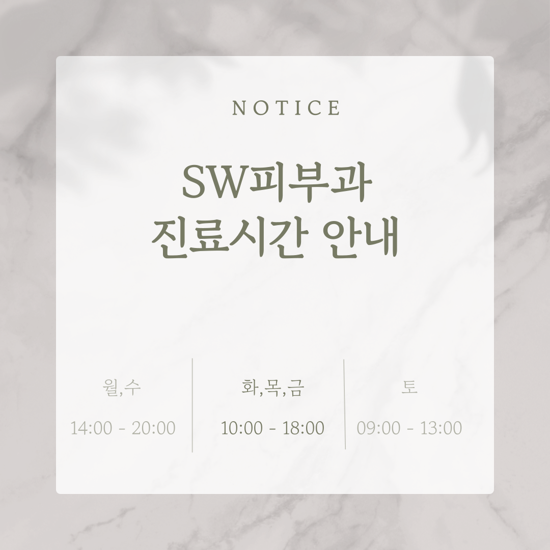 수완SW의원 대표 이미지
