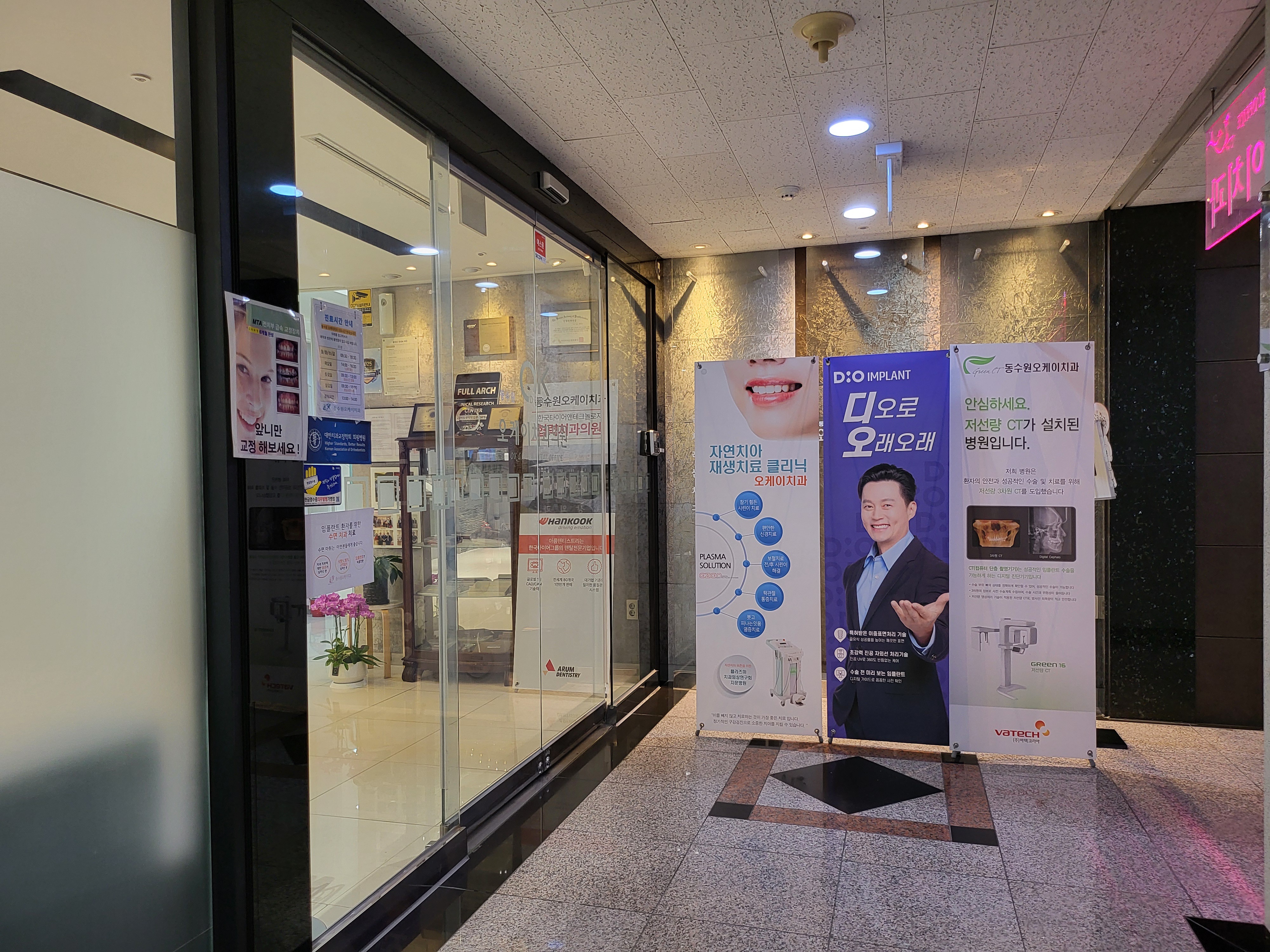 동수원오케이치과 대표 이미지