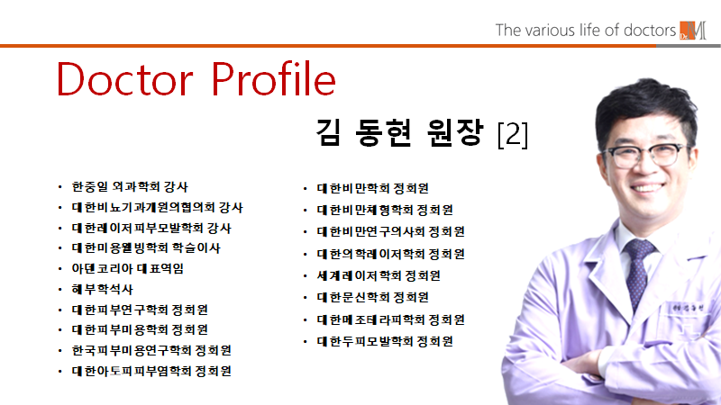 닥터엠의원 대표 이미지