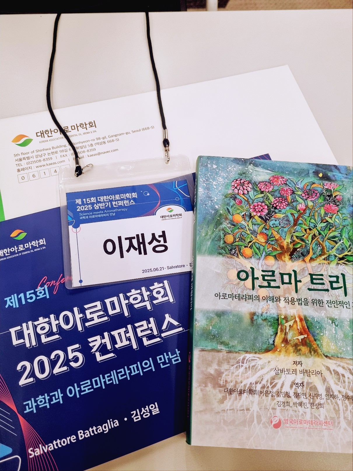 온고테라피 대표 이미지