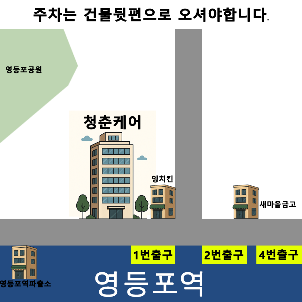 청춘케어 대표 이미지