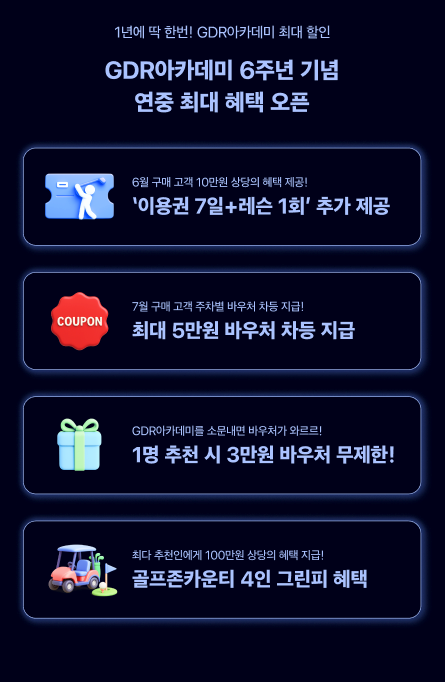 GDR아카데미 서대문 충정로점 대표 이미지
