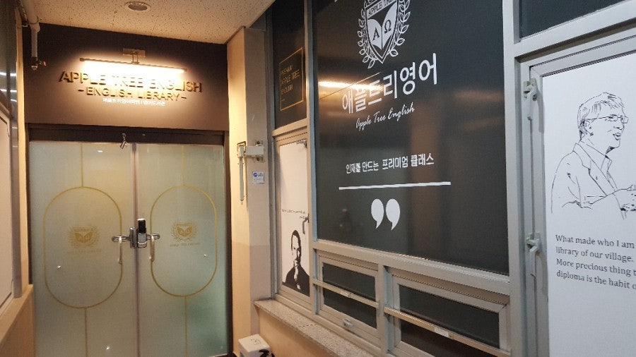 애플트리 영어도서관 대표 이미지