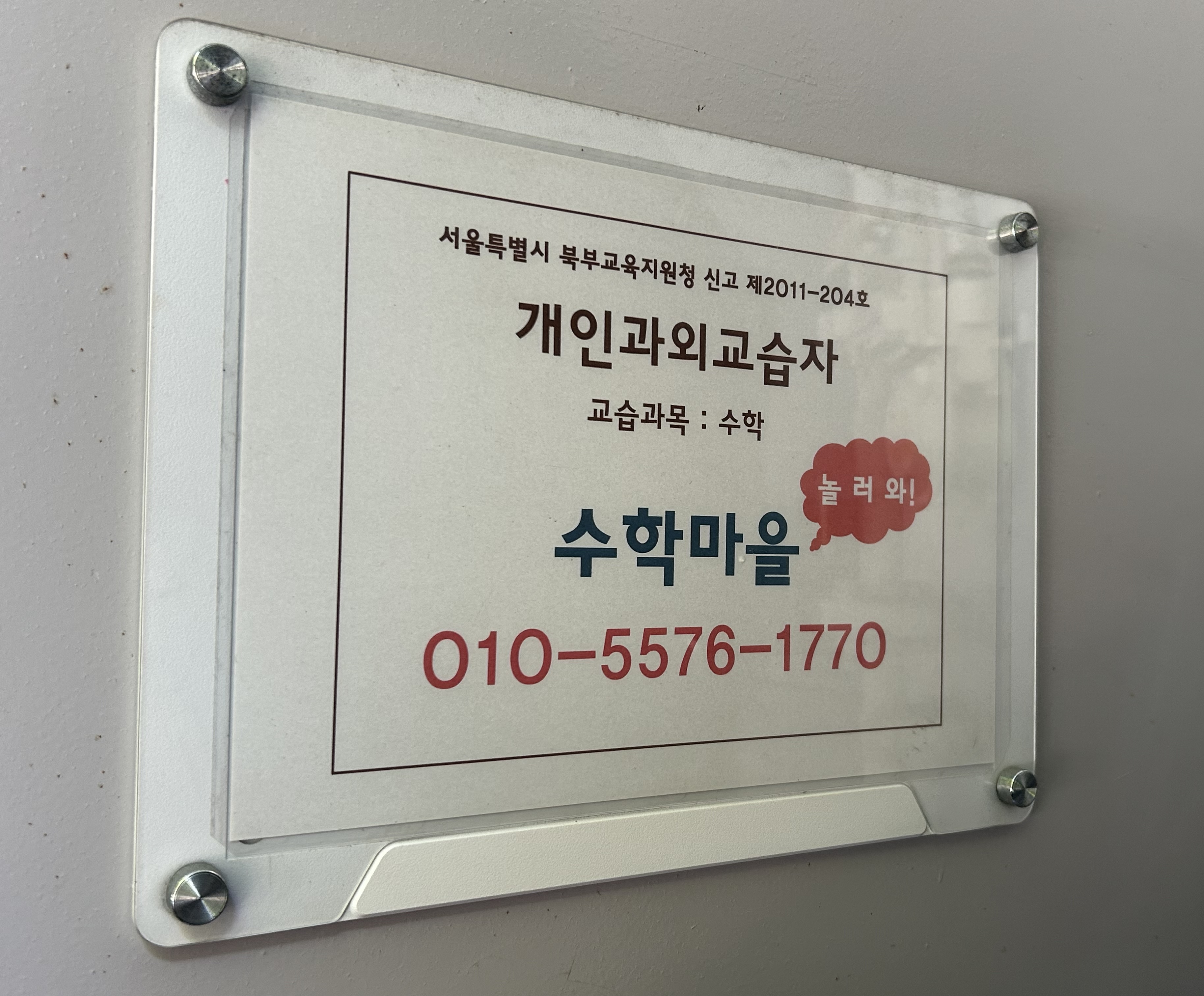 수학마을 대표 이미지